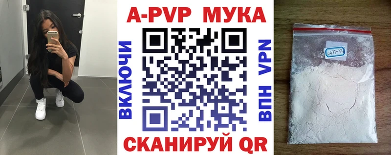 APVP Crystall  Протвино 