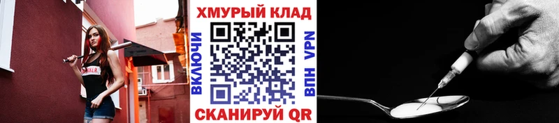 Героин VHQ  закладки  Протвино 