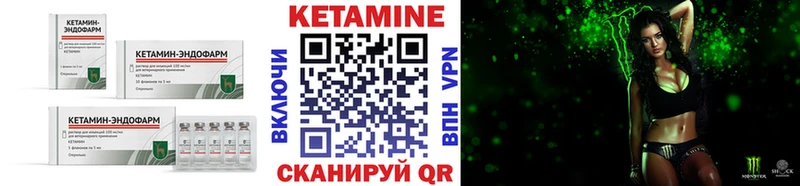 КЕТАМИН VHQ  Протвино 