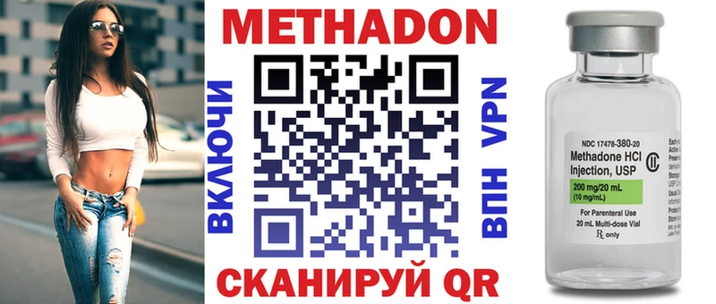 МЕТАДОН кристалл  Протвино 