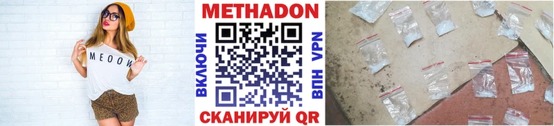 МЕТАДОН methadone Протвино